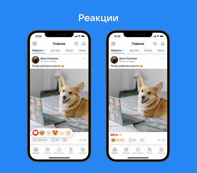 Во «ВКонтакте» запустили «Реакции», как у Facebook