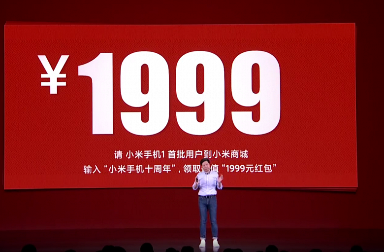 Xiaomi представила «красный конверт»: 57 млн долларов вернут пользователям Xiaomi Mi 1