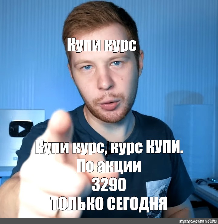 Memes купить