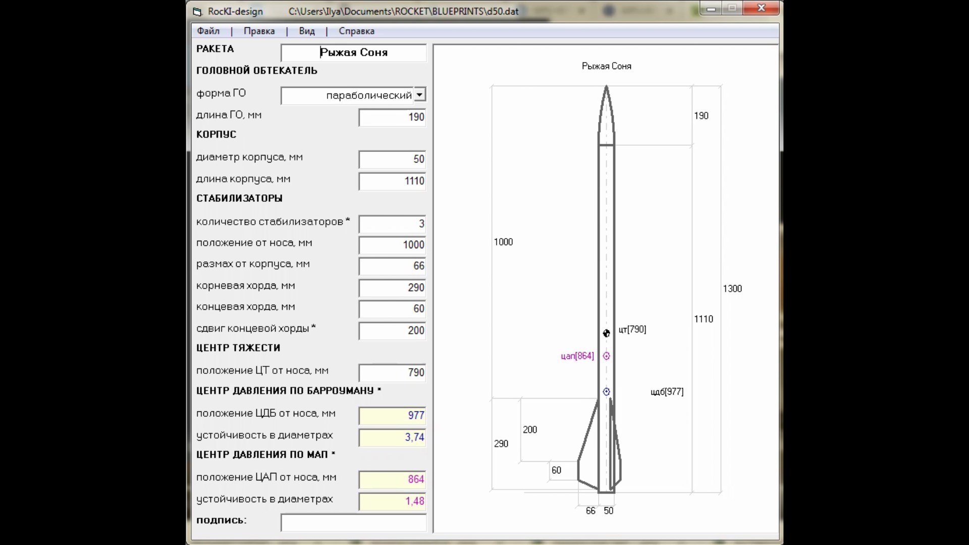 Интерфейс Rocki-design и модель будущей ракеты