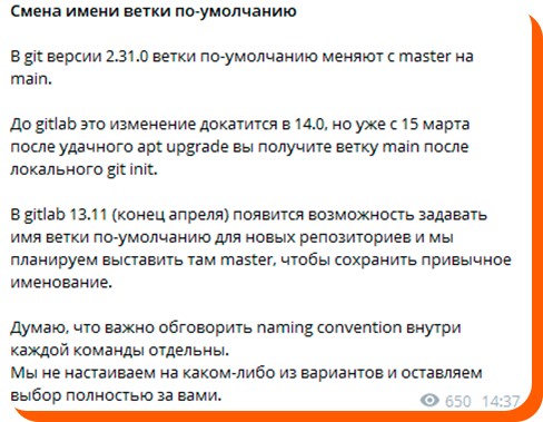 Как и зачем выстраивать коммуникации с пользователями - 5