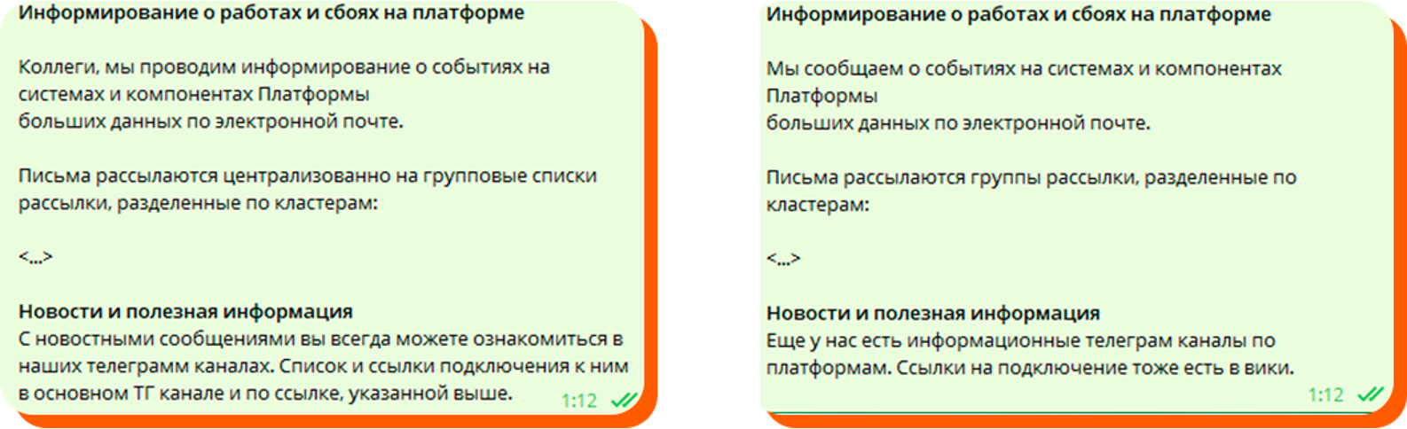 Как и зачем выстраивать коммуникации с пользователями - 8