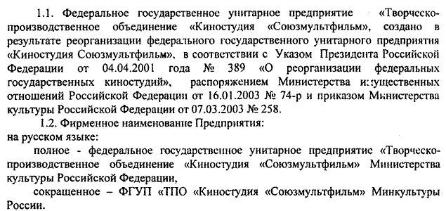 Минкульт и ФАС ответили на запросы о ситуации с удалением с Ютюба советских мультиков - 3 Минкульт и ФАС ответили на запросы о ситуации с удалением с Ютюба советских мультиков - 3