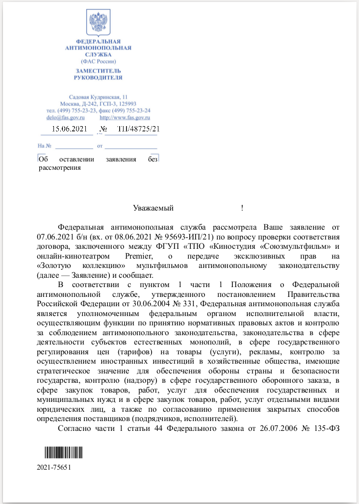 Минкульт и ФАС ответили на запросы о ситуации с удалением с Ютюба советских мультиков - 4