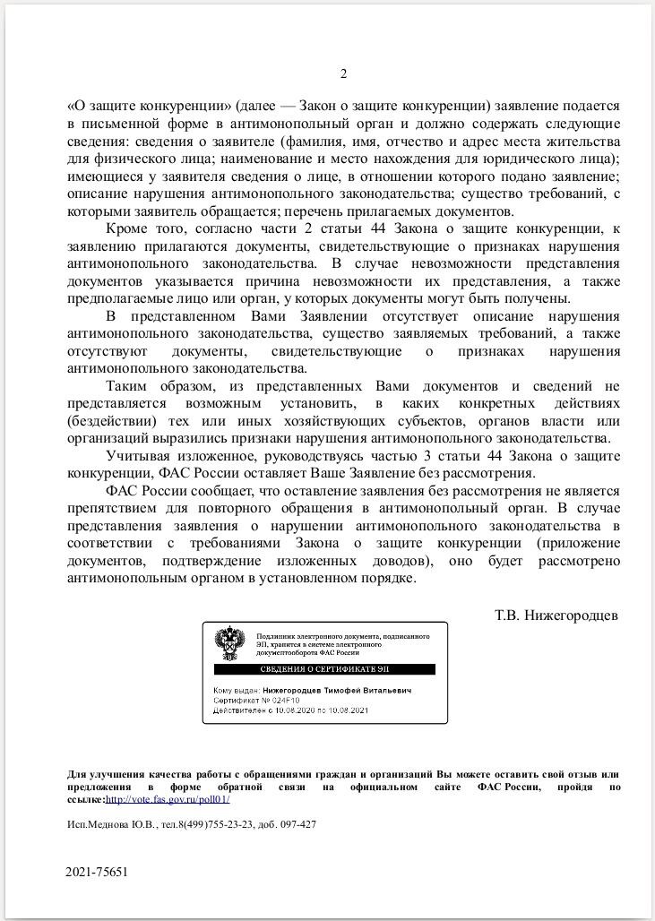 Минкульт и ФАС ответили на запросы о ситуации с удалением с Ютюба советских мультиков - 5