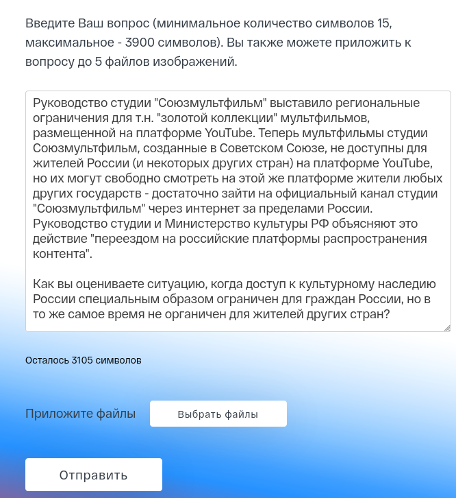 Минкульт и ФАС ответили на запросы о ситуации с удалением с Ютюба советских мультиков - 6