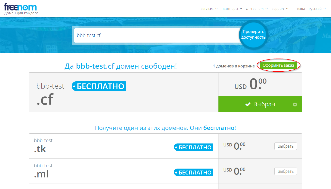 Платформа для проведения видеоконференций BigBlueButton. Установка - 11