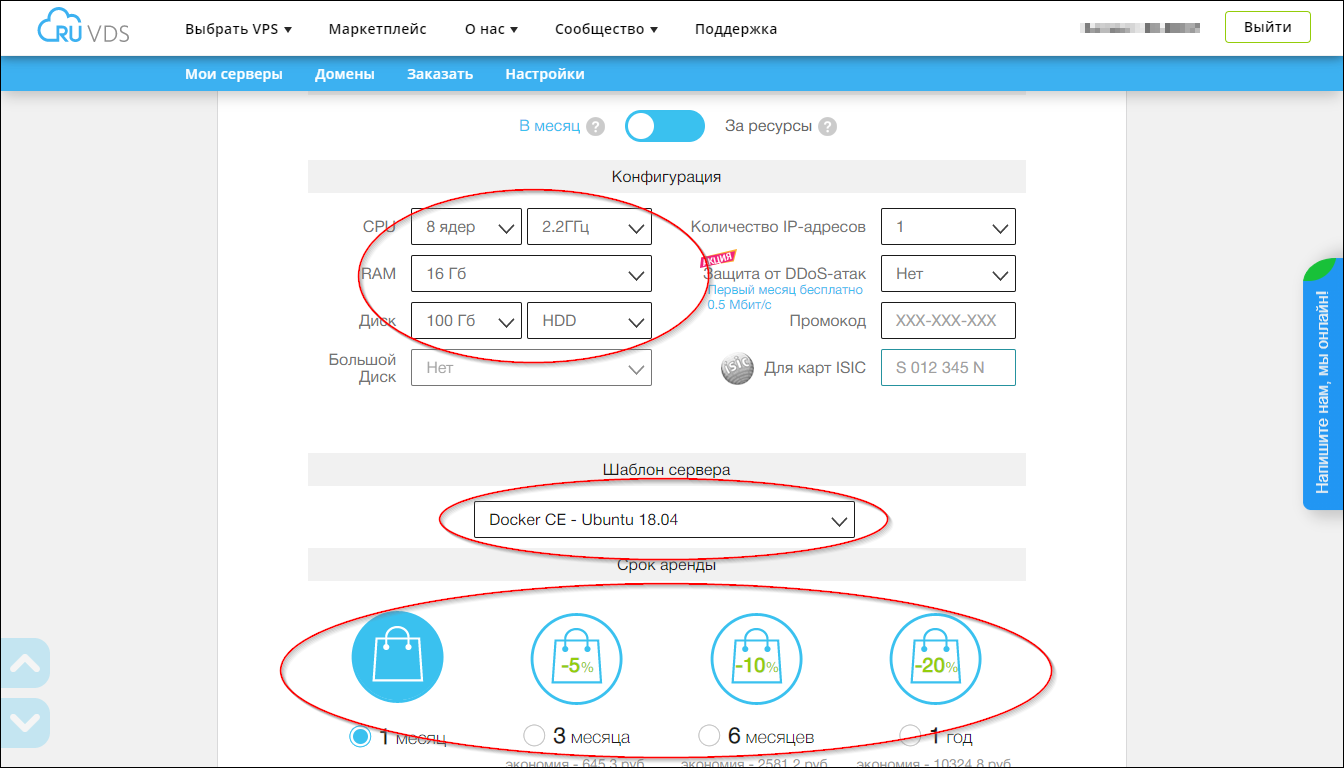 Платформа для проведения видеоконференций BigBlueButton. Установка - 6