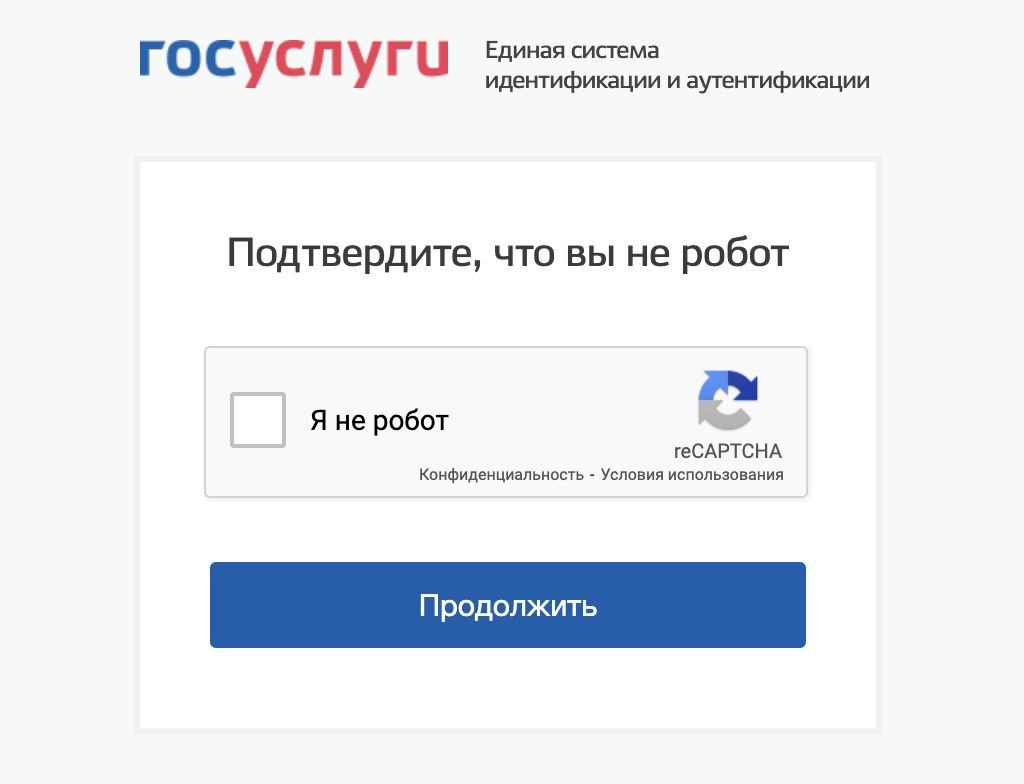 Взломали госуслуги и взяли кредит. Госуслуги взломали. Портал государственных услуг Российской Федерации личный кабинет. Я на госуслугах.