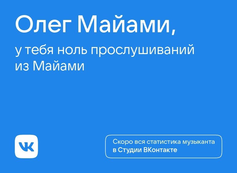 Во &laquo;ВКонтакте&raquo; появилась &laquo;Студия&raquo; для музыкантов