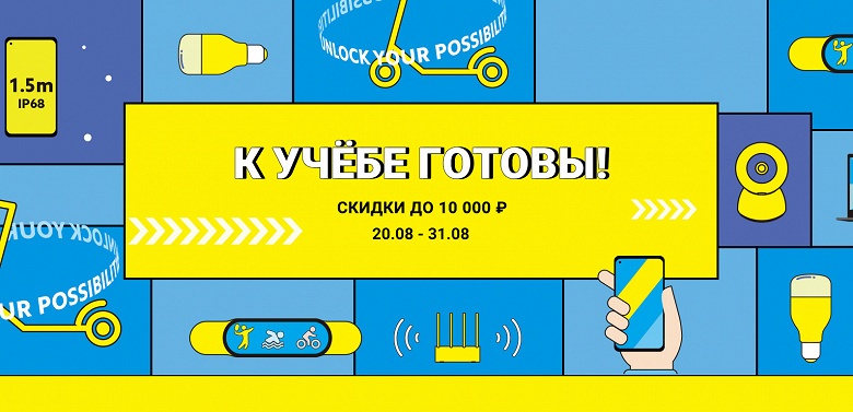 Xiaomi &laquo;урезает&raquo; цены на смартфоны и телевизоры в России