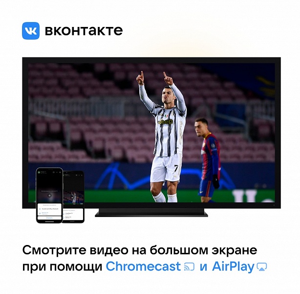 &laquo;ВКонтакте&raquo; полностью перезапустила видеоплатформу: качество 4К, неограниченное число зрительный трансляций и многое другое