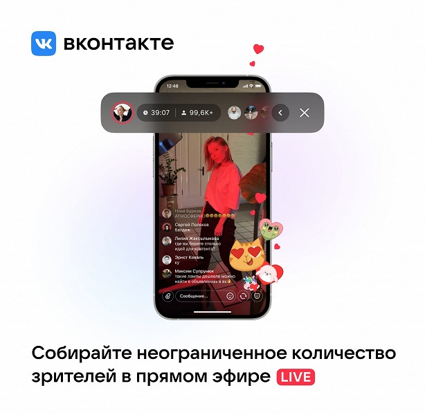 &laquo;ВКонтакте&raquo; полностью перезапустила видеоплатформу: качество 4К, неограниченное число зрительный трансляций и многое другое