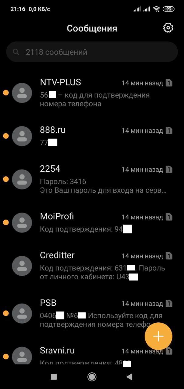 Способ атаковать любой чат в Telegram-мессенджере, или как на меня напали хакеры - 2