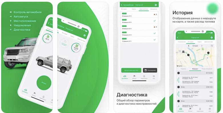 УАЗики подключились к iPhone и смартфонам Android: возможен удалённый запуск двигателя и многое другое