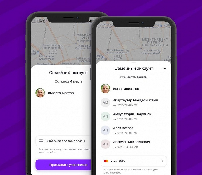 В «Ситимобил» запустили семейные аккаунты с единой оплатой - 2 В «Ситимобил» запустили семейные аккаунты с единой оплатой