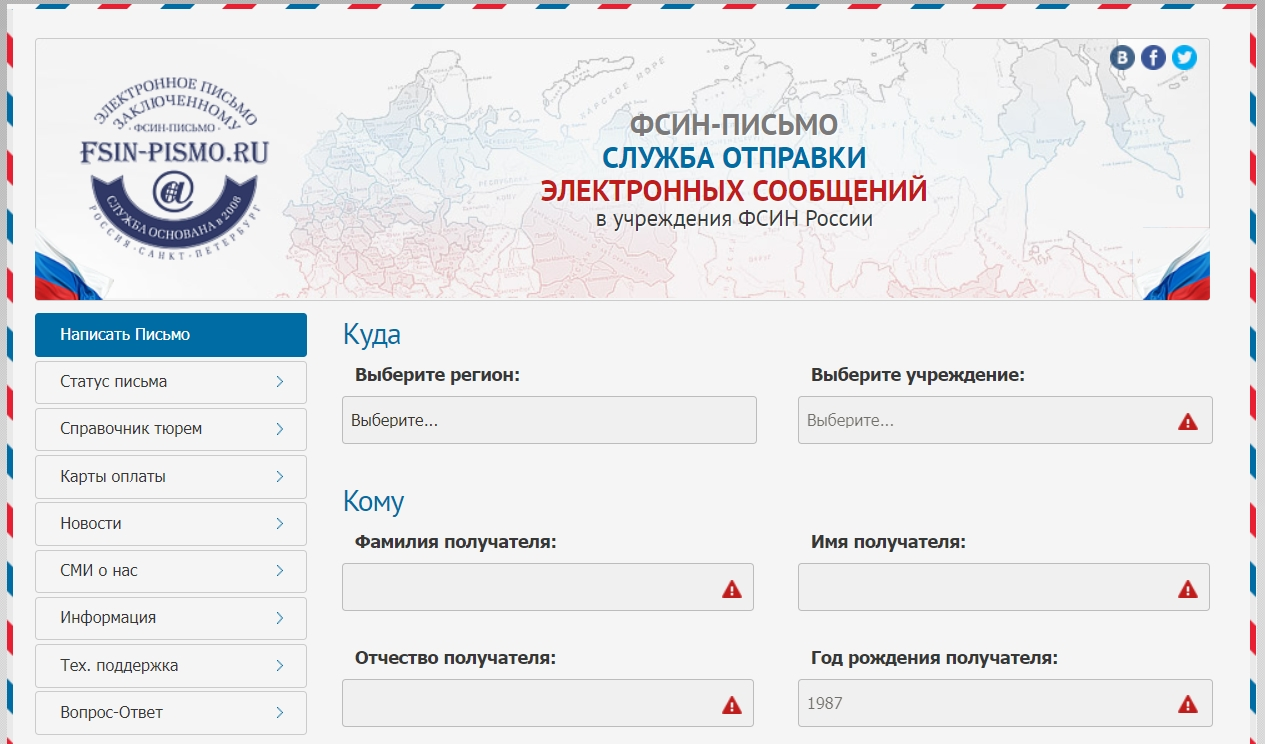 IT в тюрьме. Письма в неволю и из неволи - 2 IT в тюрьме. Письма в неволю и из неволи - 2
