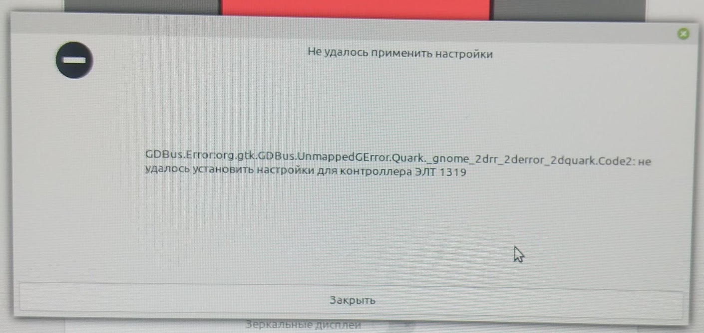 В десктопном Linux всё ещё больно - 6