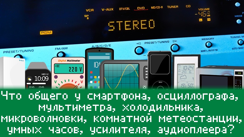 Шрифты для графического дисплея? Это же очень просто - 1