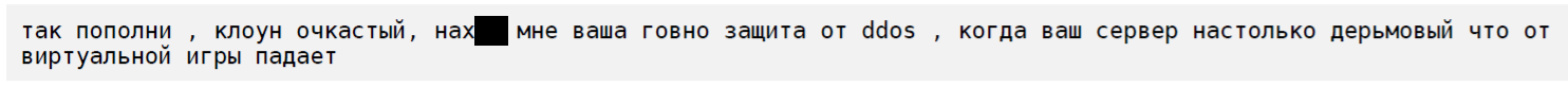 Что необычного пишут люди в поддержку VDS-хостинга - 1