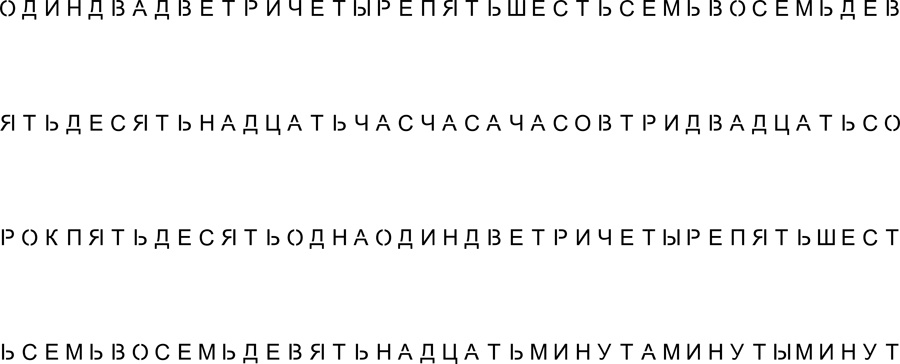 Разрабатываем свои собственные буквенные часы - 6 Разрабатываем свои собственные буквенные часы - 6