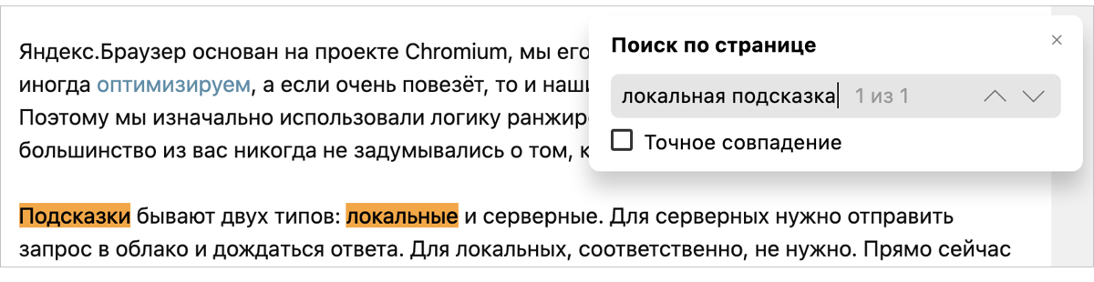 Как Яндекс помогает преодолеть языковой барьер: нейросетевой перевод видео, картинок и текста - 2