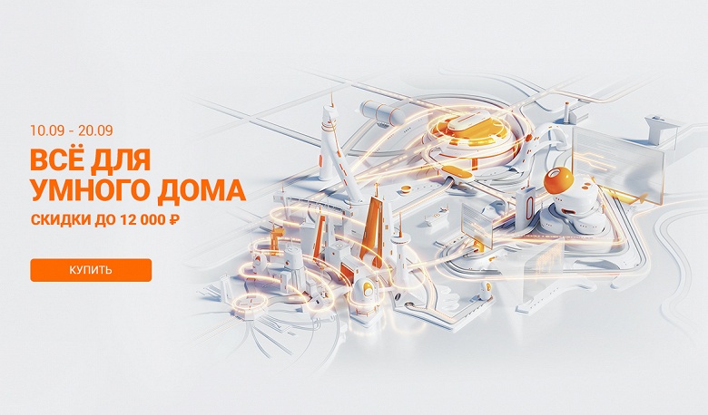 Xiaomi &laquo;уронила&raquo; в России цены на смартфоны Poco, Redmi и Xiaomi, телевизоры и другую технику. Самые интересные предложения &mdash; на комплекты