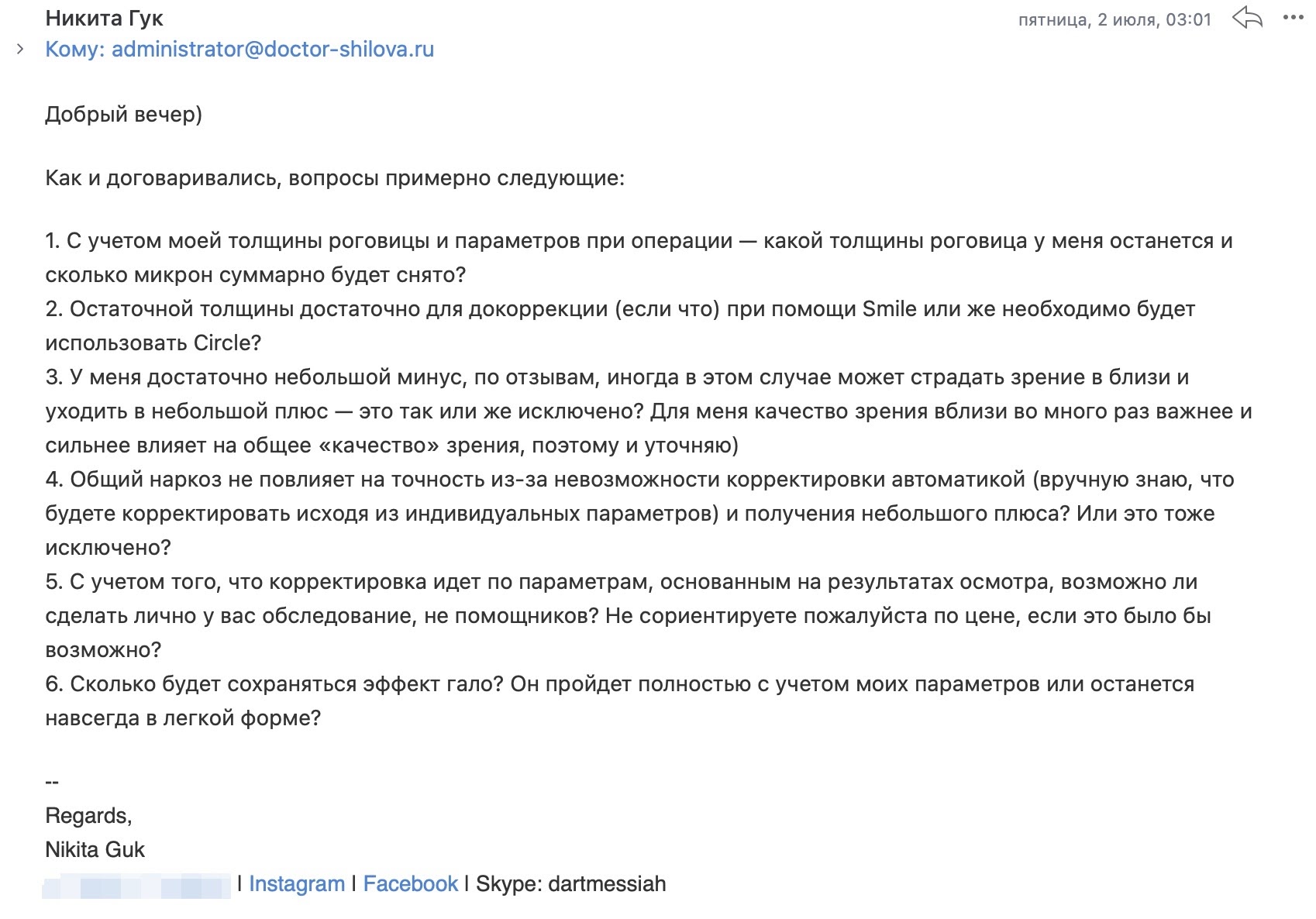 Опыт коррекции зрения под общим наркозом по методике ReLEx Smile или Как лишиться нормального зрения на один глаз - 6 Опыт коррекции зрения под общим наркозом по методике ReLEx Smile или Как лишиться нормального зрения на один глаз - 6