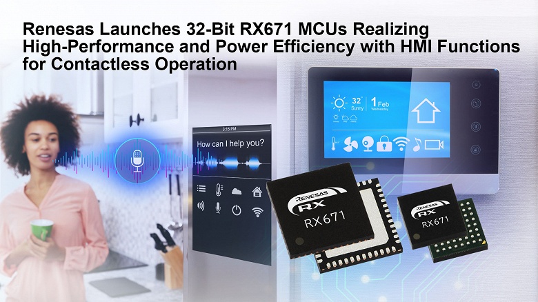 Renesas RX671 — высокопроизводительные 32-битные микроконтроллеры с функциями бесконтактного HMI - 1 Renesas RX671 — высокопроизводительные 32-битные микроконтроллеры с функциями бесконтактного HMI