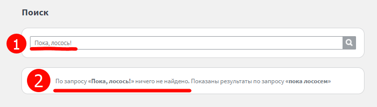 Чек-лист — как тестировать поиск - 23