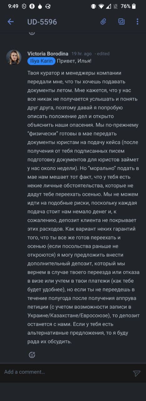 Повесть о том как потерять 3тыс. долларов и не уехать в США - 2