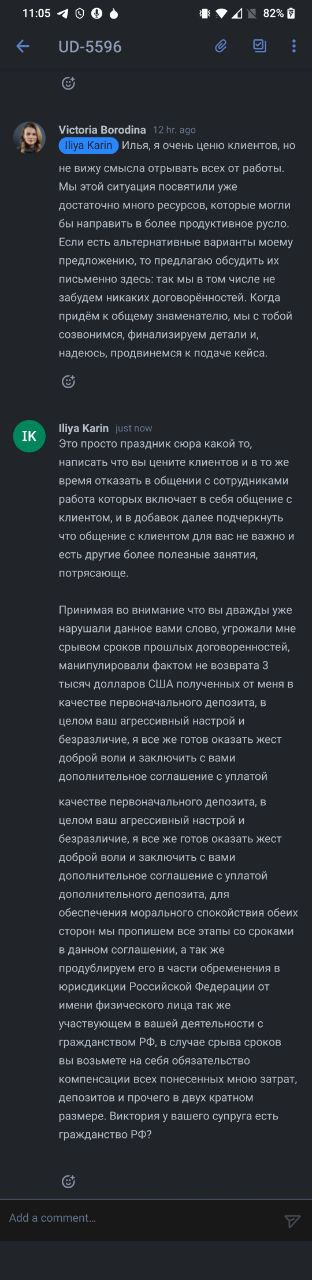 Повесть о том как потерять 3тыс. долларов и не уехать в США - 4