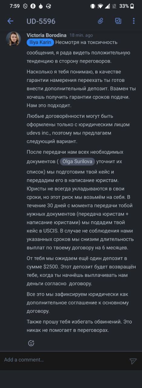 Повесть о том как потерять 3тыс. долларов и не уехать в США - 5