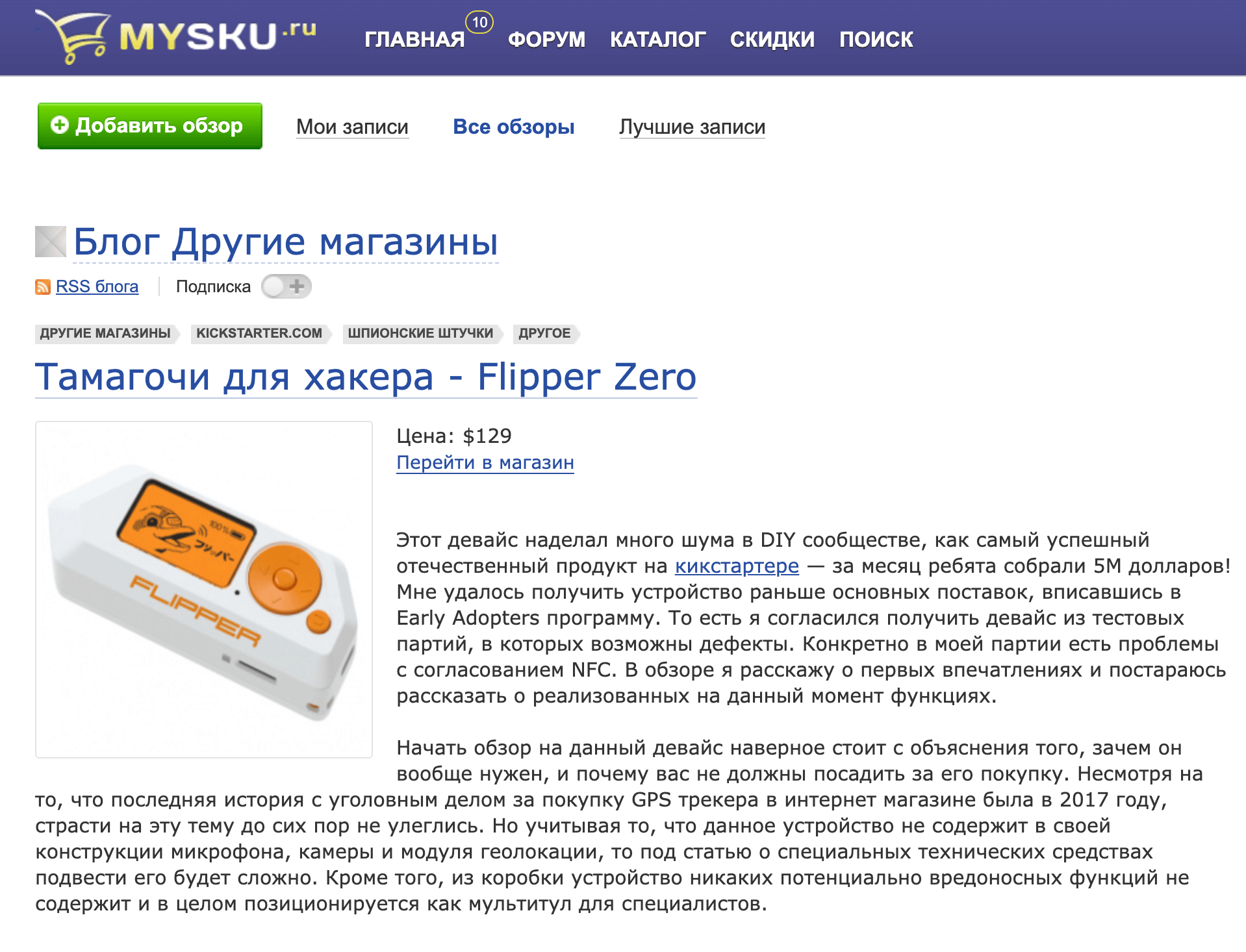 Flipper Zero — Ждем LCD-экраны, прошивка теперь открыта, независимые обзоры Флиппера - 7