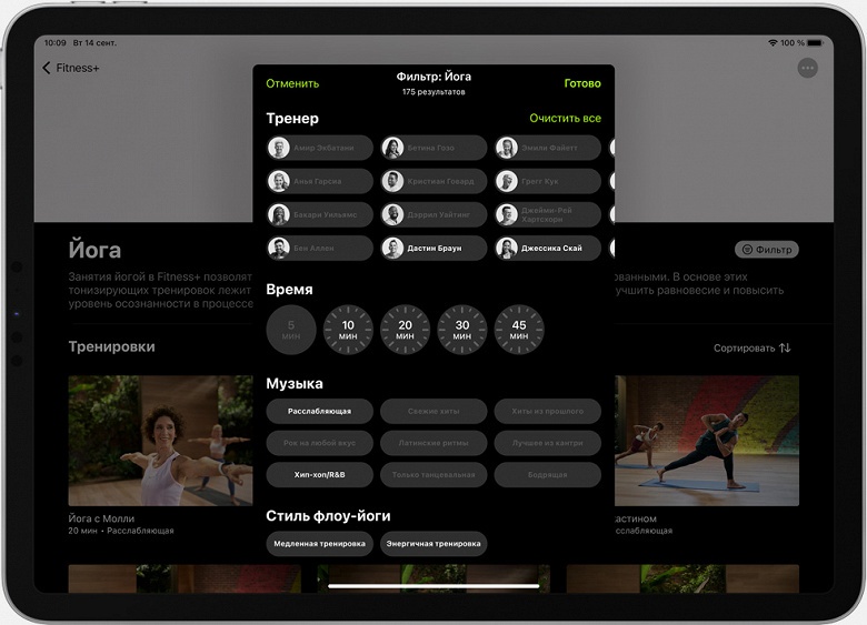 Готовимся к зимнему сезону: сервис Apple Fitness+ приходит в Россию и ещё 14 регионов - 2 Готовимся к зимнему сезону: сервис Apple Fitness+ приходит в Россию и ещё 14 регионов