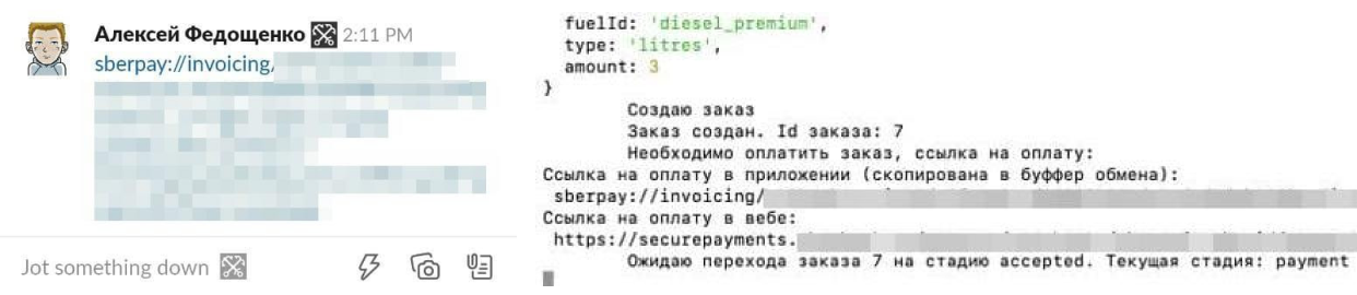 Вот так это выглядело на практике. В Слаке якорем профиль часто отмечают те, кто работает из нового питерского центра разработки 