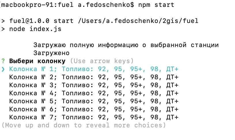 Код без багов и сломанное авто: как мы нетривиально проверяли Заправки 2ГИС - 2