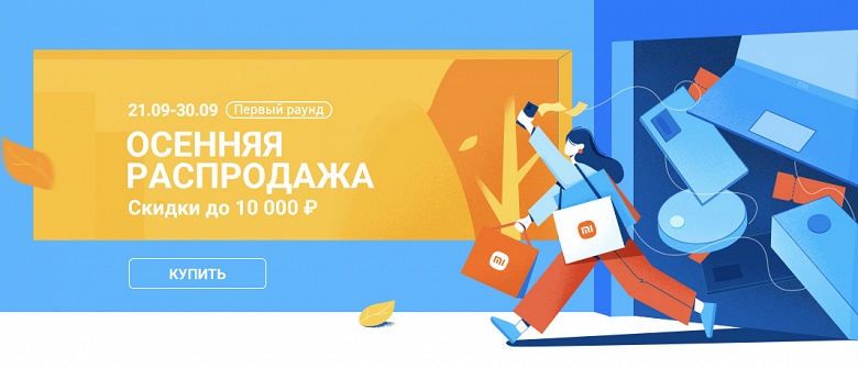 Xiaomi уронила российские цены на смартфоны и не только