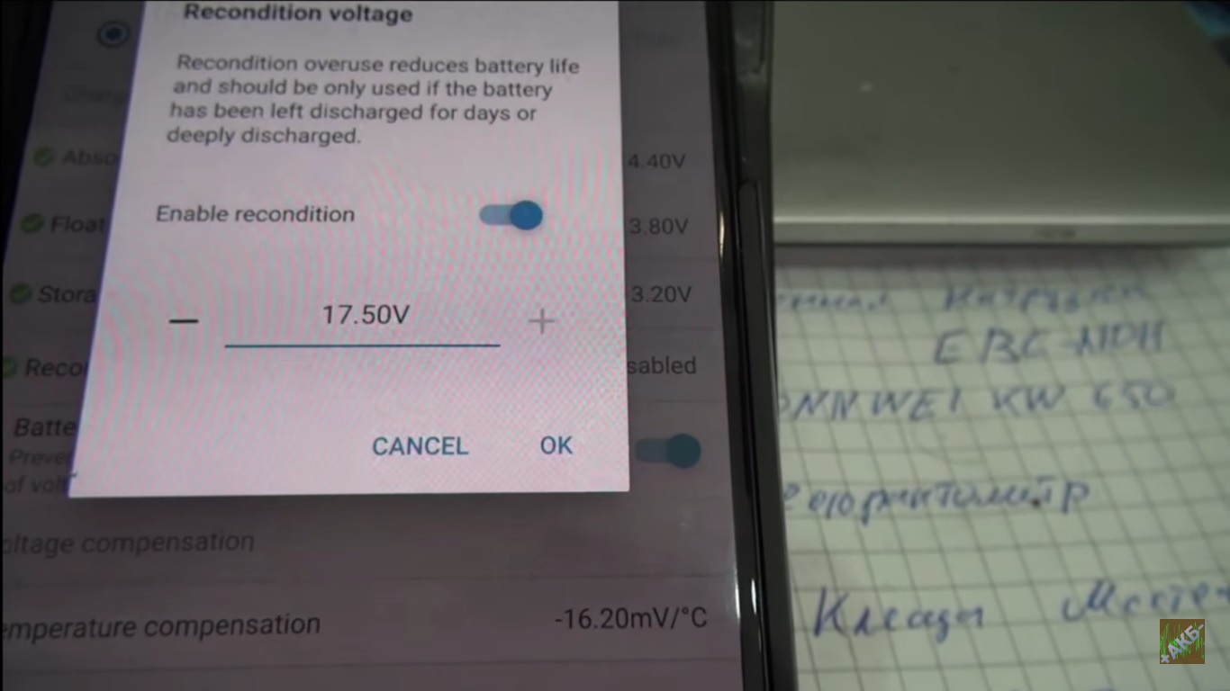 Большой тест ЗУ Victron Energy Blue Smart 12-15 с влагозащитой IP65. Часть 2: заряд глубоко разряженных АКБ - 35