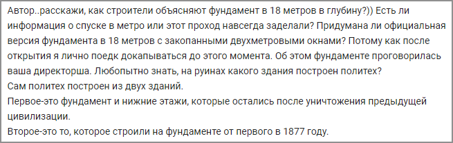 Как идёт реконструкция Политехнического музея? Часть 1 - 9