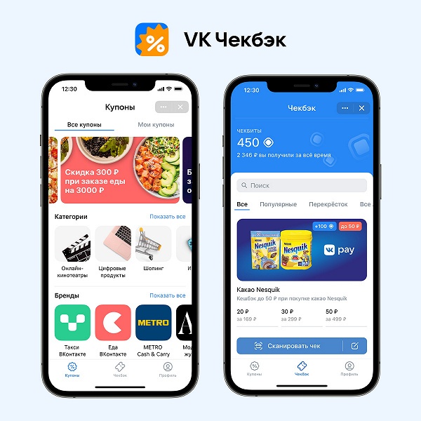 Во &laquo;ВКонтакте&raquo; запустили карты лояльности