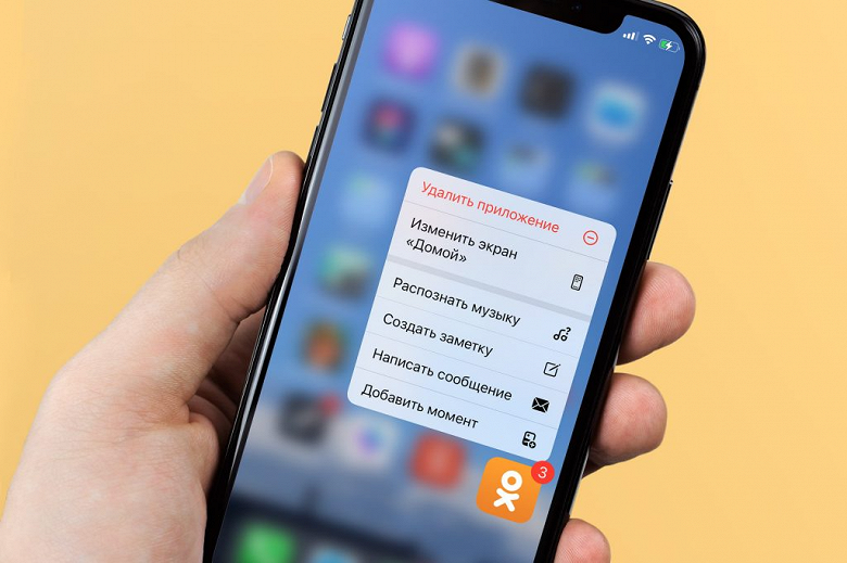 В «Одноклассниках» для iPhone появился Shazam: приложение угадывает, что за музыка играет рядом - 1 В «Одноклассниках» для iPhone появился Shazam: приложение угадывает, что за музыка играет рядом