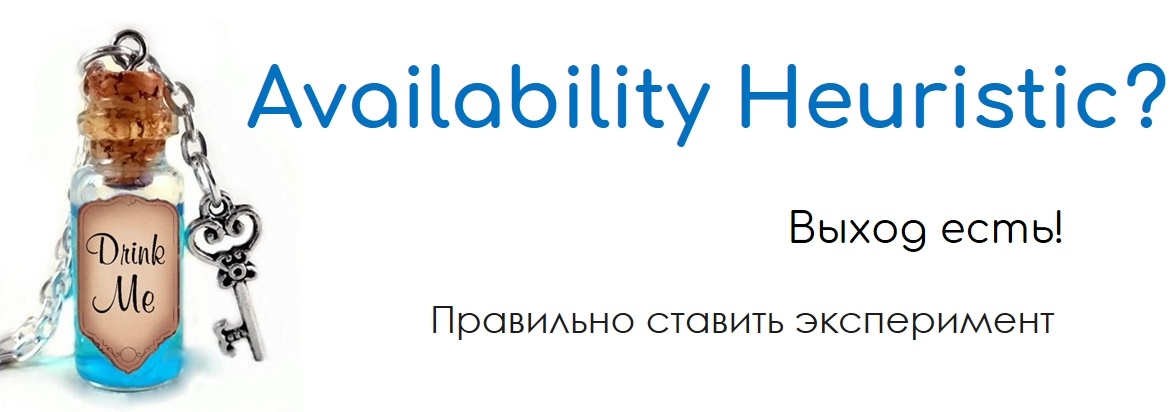 Топ-5 когнитивных искажений при планировании в IT - 19