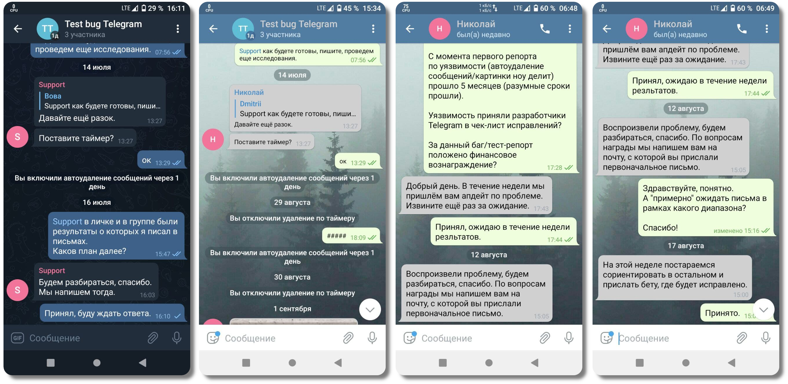 Тестирование разных клиентов Tg под Android (FOSS; GP) в групповом чате и личке.