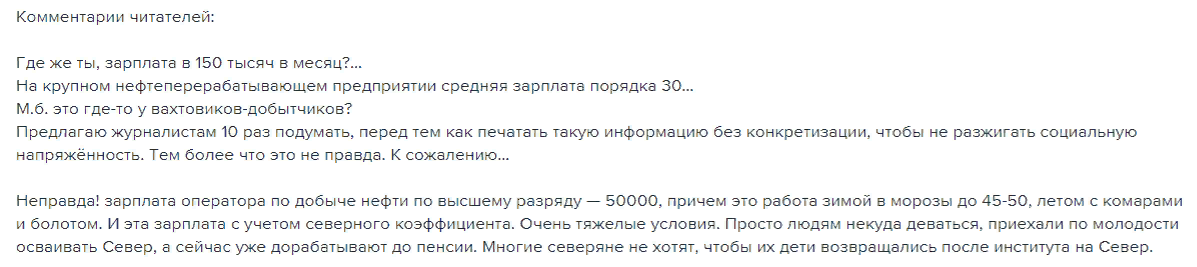 «Рост зарплат в IT это плохо? Вы же шутите, да?» - 11