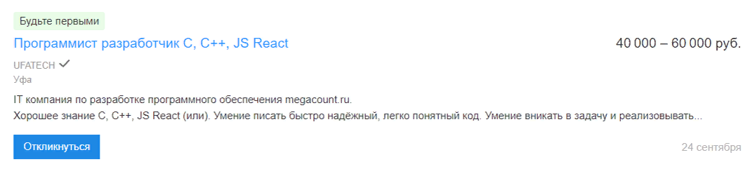 «Рост зарплат в IT это плохо? Вы же шутите, да?» - 5