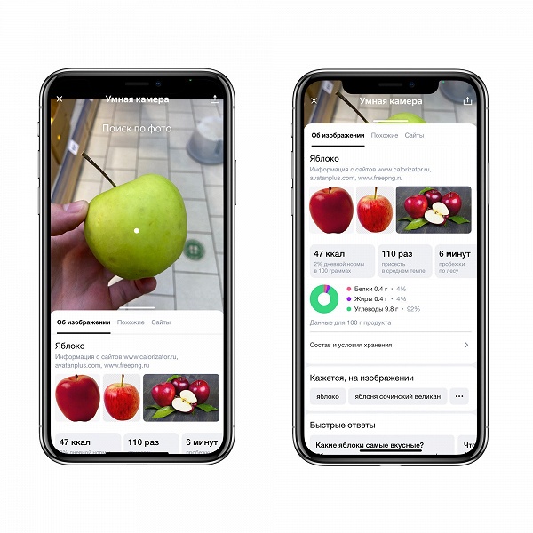 Умная камера Яндекса получила большое обновление: теперь она сможет решить уравнение, назвать марку автомобиля и рассказать о еде 