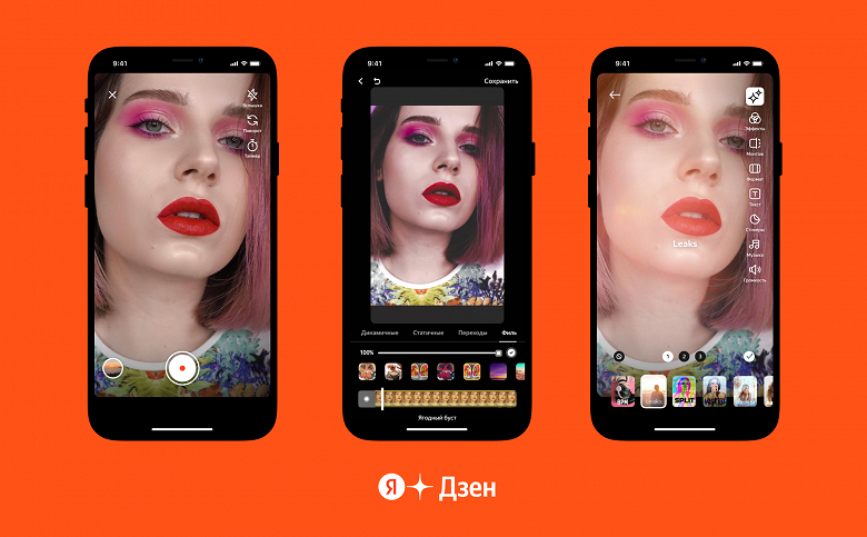 Яндекс развивает свой аналог TikTok — можно снимать и редактировать короткие видео - 1 Яндекс развивает свой аналог TikTok — можно снимать и редактировать короткие видео