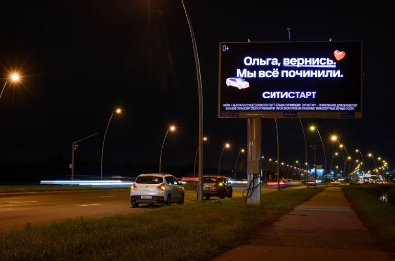 «Вернись, мы всё починили» — перезапуск «Ситимобила» для водителей с учётом их пожеланий - 2 «Вернись, мы всё починили» — перезапуск «Ситимобила» для водителей с учётом их пожеланий