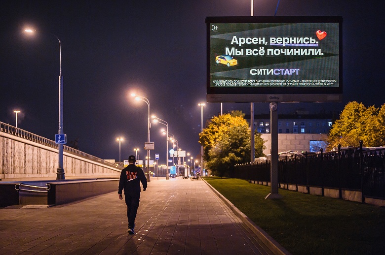 «Вернись, мы всё починили» — перезапуск «Ситимобила» для водителей с учётом их пожеланий - 1 «Вернись, мы всё починили» — перезапуск «Ситимобила» для водителей с учётом их пожеланий